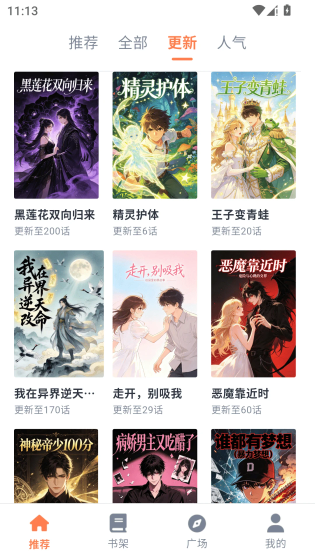 喵上漫画官网 - 最新正版官方APP下载入口 Hero图